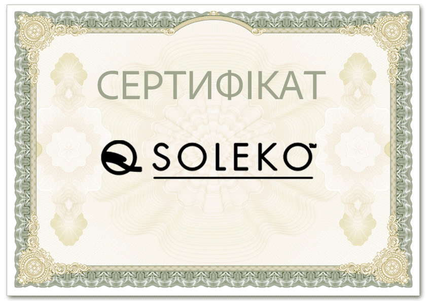 Сертифікат Soleko