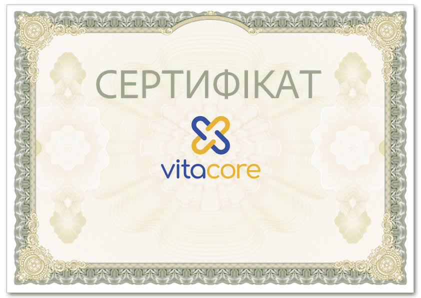 Сертифікат VitaCore