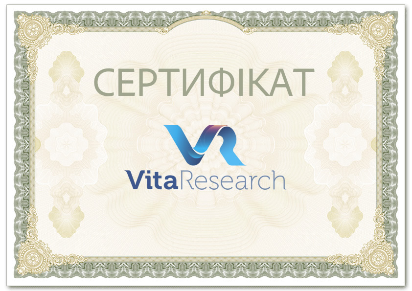 Сертифікат Vita Research