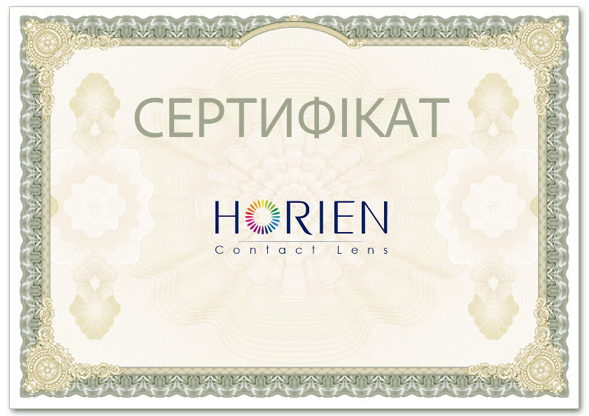Сертифікат Horien