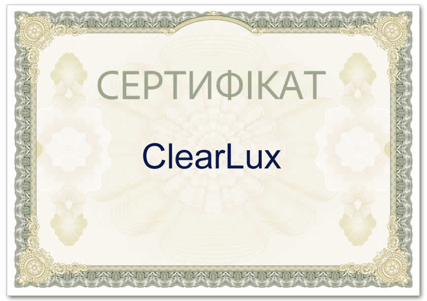Сертифікат ClearLux