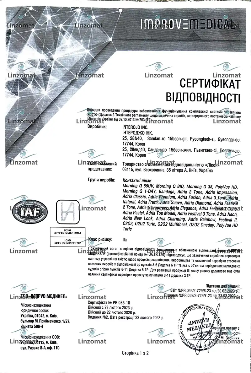 Сертификат Interojo — страница 1