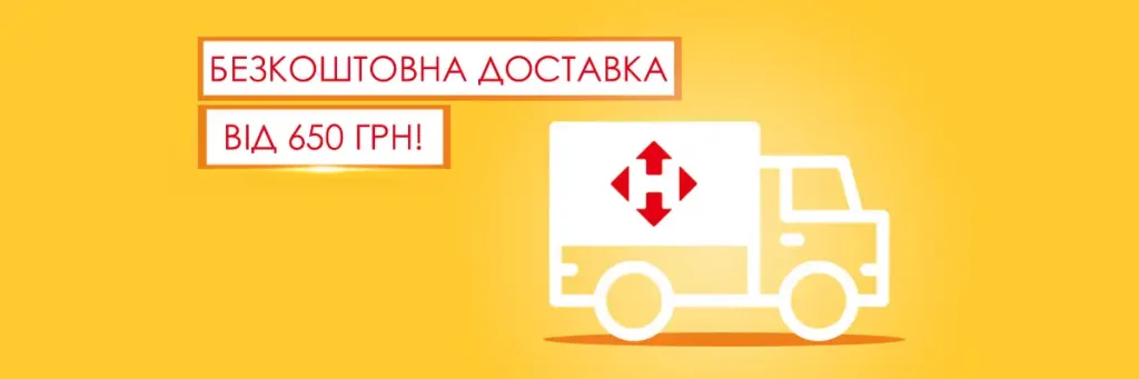 Бесплатная доставка!